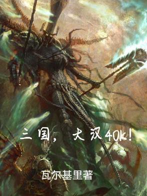 三国大汉