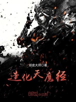 造化天宫