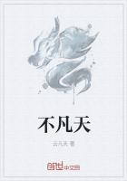不凡天赋萧云免费阅读
