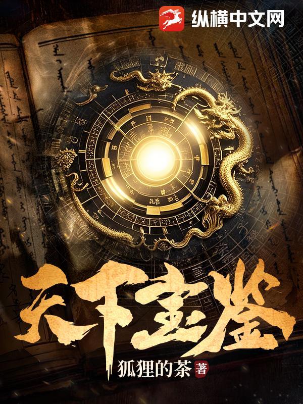 天下宝物