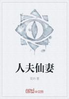 人夫可夫