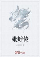 蚍蜉传TXT笔趣阁