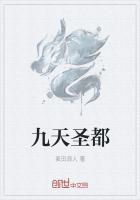 青海九天圣都
