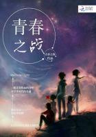 青春之战陈丹燕