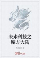 科幻片魔方