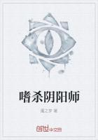 阴阳师弑神是什么意思