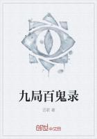 百鬼录图册