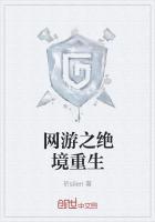 重生网游大时代