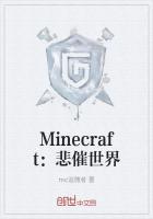 Minecraft世界边界