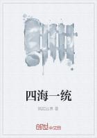 四海一统代表什么数字