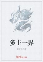 一主多从
