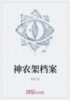 神农架档案馆联系电话