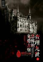 查理九世恐怖版