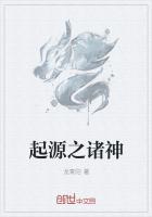 起源诸神的馈赠日晷