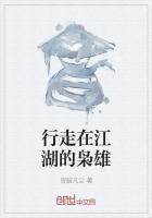 行走江湖霸气的句子