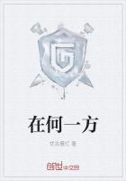 一方什么意思