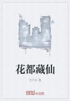 花都极品仙尊