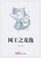 网王之龙冉