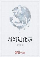 奇幻都市录