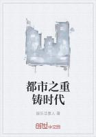 都市重铸商业帝国