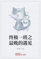终极一班的那个谁叫啥
