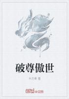 傲世仙尊