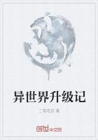 异世界神番