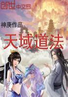 天域rta