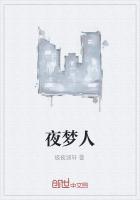 夜梦人间鬼步舞