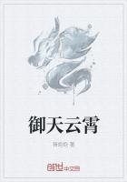 云霄天什么意思