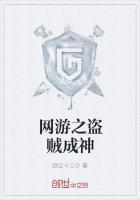 网游之无心成神