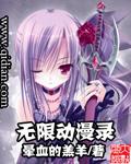 无限动漫录无删减视频