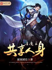 与魔王对立的是什么