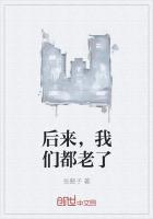 后来没有我们