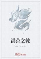 洪荒之轮回紫莲化形万古冥帝