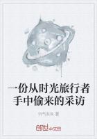 时光旅行者的妻子