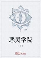 恶灵学院nph