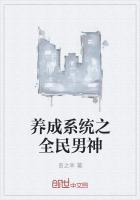 养成系统