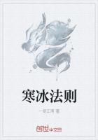 寒冰法师宣传片