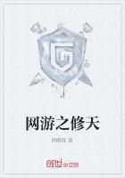 网游修天道