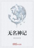 无名神主