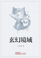 玄幻境界分类大全