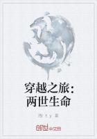 世界穿越之旅