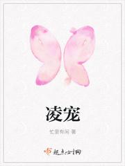 凌宠武