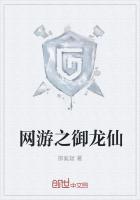 网游之驭龙剑神