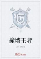 王者荣耀闪现撞墙