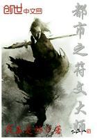 符文大师安卓破解版