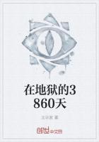 地狱上班