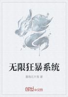 无限狂气