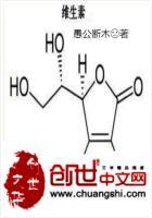 维生素b6的作用及功能主治